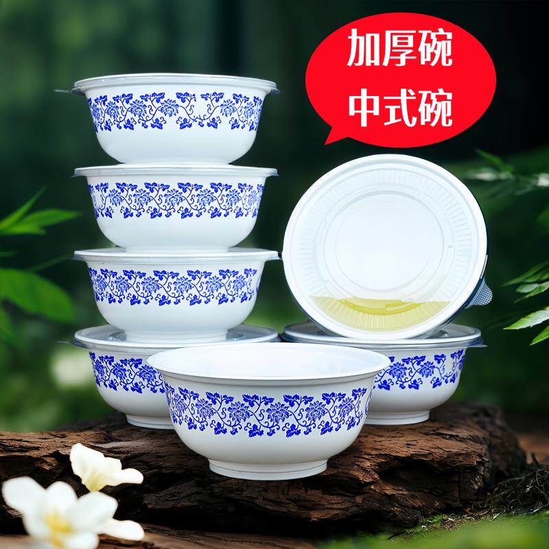 中式碗打包盒快餐碗微波炉冷藏碗