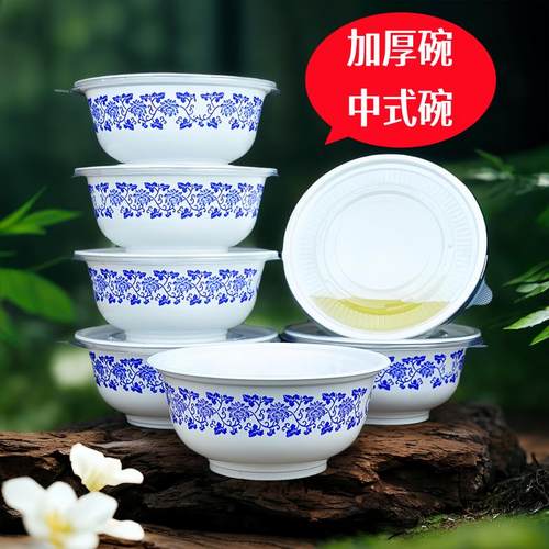 中式碗打包盒快餐碗微波炉冷藏碗