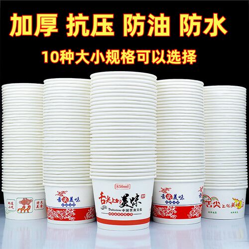 纸碗带盖子食品级便宜批发