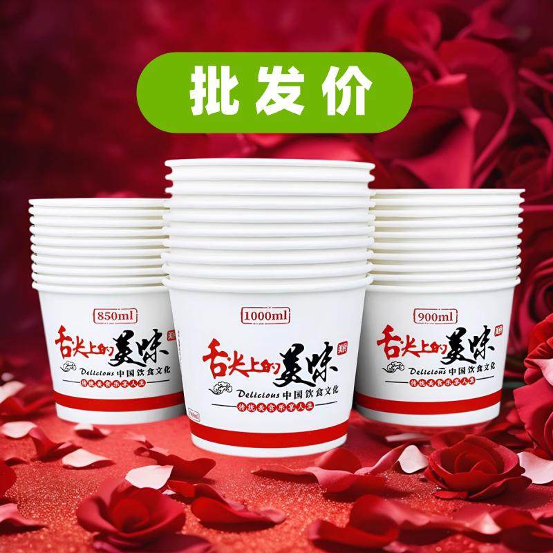 一次性碗厂价纸碗好质量家用碗聚餐酒席碗快餐盒大号碗商用碗