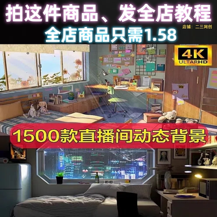 抖音快手直播间动态虚拟背景电脑桌面壁纸高清绿幕素材3D音乐电台
