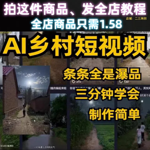 乡村痊愈短视频,好学简单瀑的快