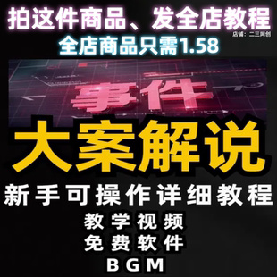 中视频伙伴计划视频号分成计划教程大案要案记录片解说日入500+