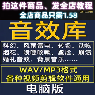 音效素材包转场搞笑综艺影视婚礼尴尬剪辑配乐音频配音背景音乐库