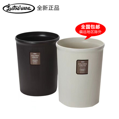 乐思特lustroware素雅系列圆筒垃圾桶L-1061l两色可选厨房客厅10L