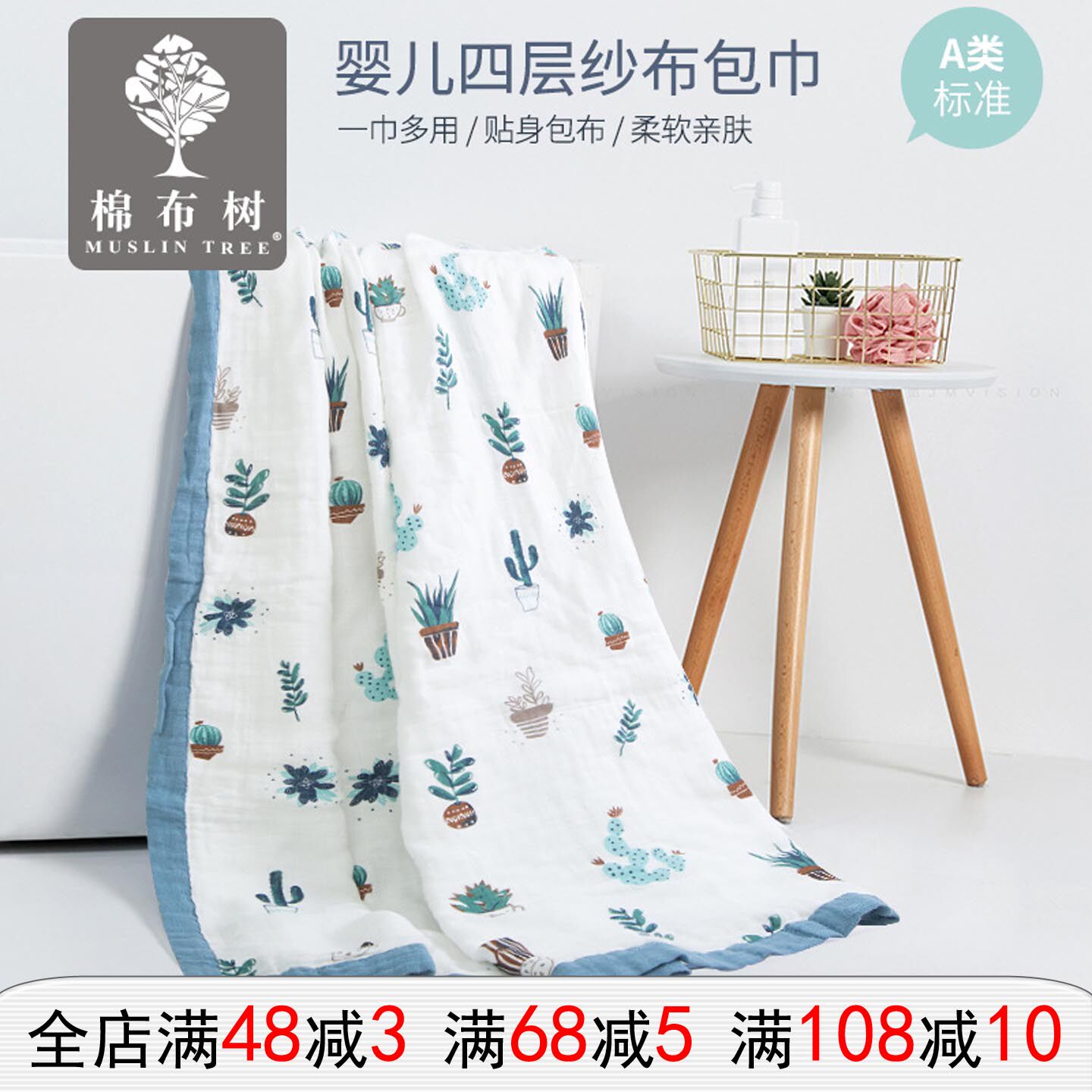 棉布树春秋婴儿毯子宝宝抱被卡通印花四层新生儿【120*120CM】