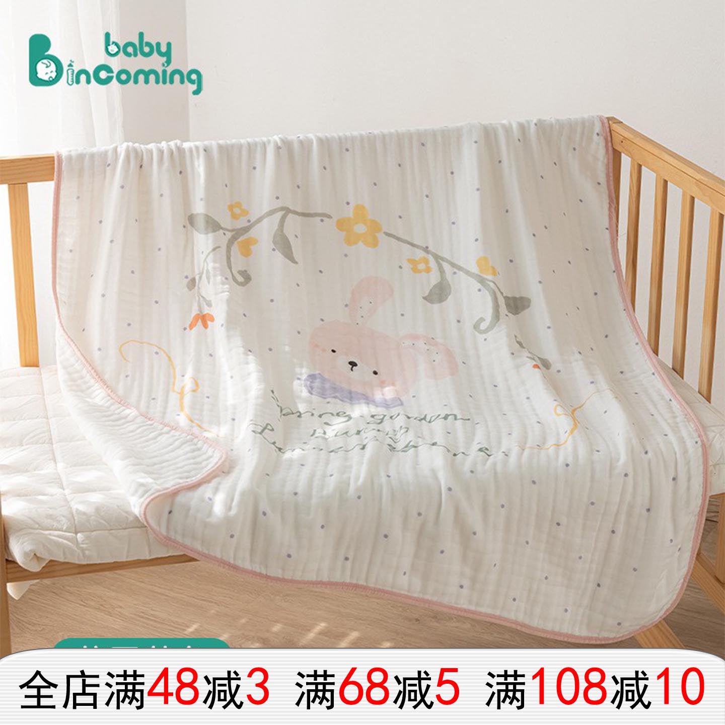 baby incoming新生儿六层竹棉浴巾婴幼儿透气吸水纱布盖毯儿童
