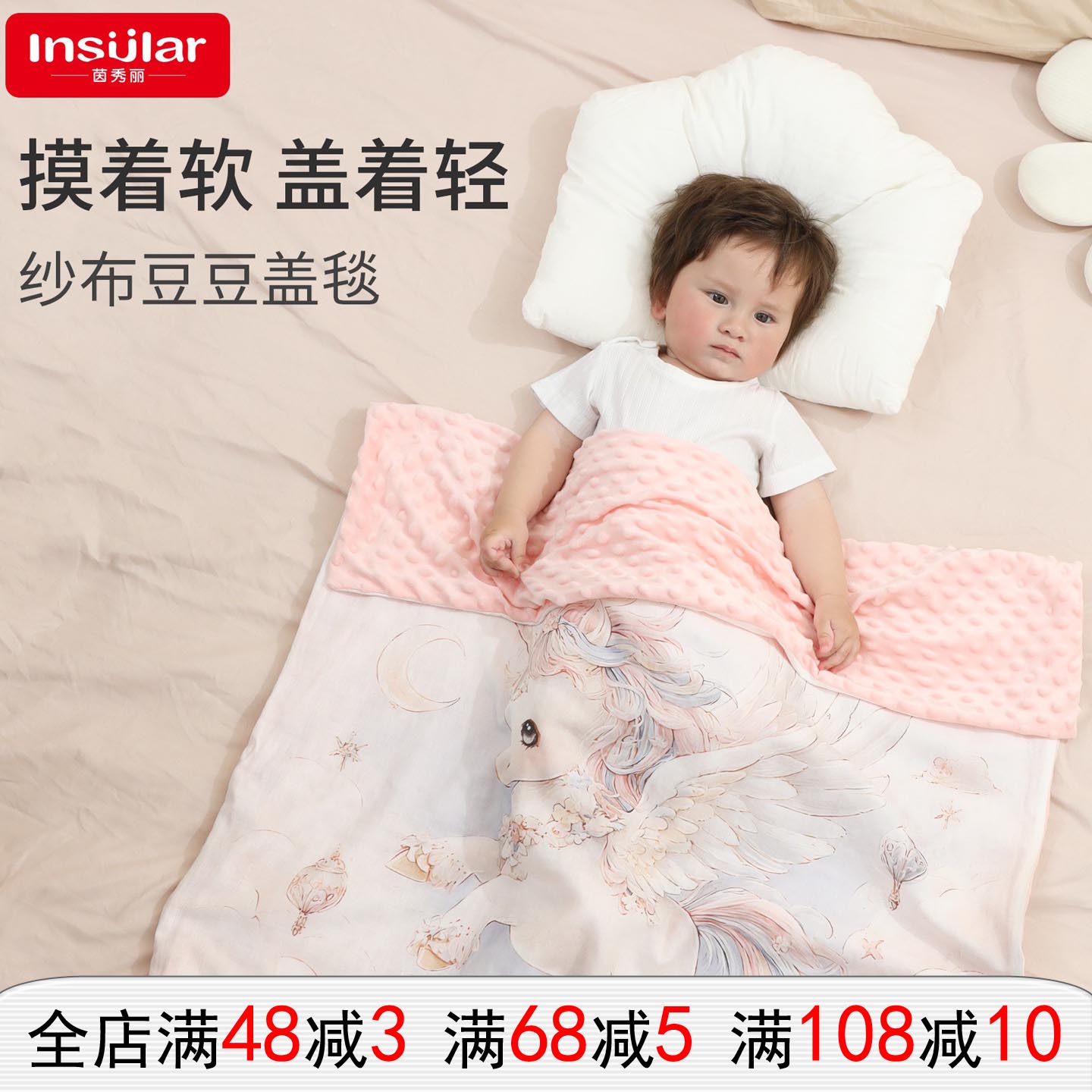 茵秀丽muslin婴儿双层纱布盖毯抱被新生儿四季空调被午睡毯豆豆毯