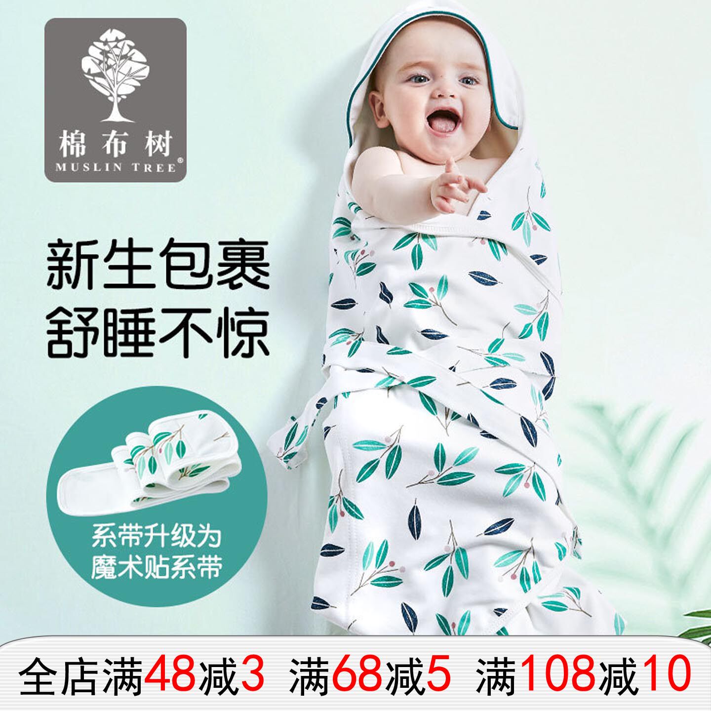 棉布树婴儿抱被全棉新生儿卡通包被盖毯 夏季薄款襁褓巾宝宝被子