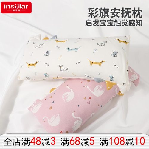 茵秀丽全棉宝宝可咬彩旗安抚枕