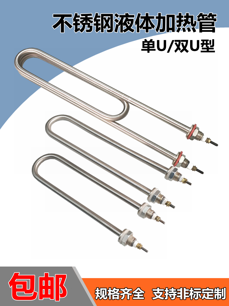 电热管不锈钢蒸饭柜加热管发热管