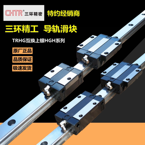 CHTR轴承钢直线导轨滑块线轨滑轨