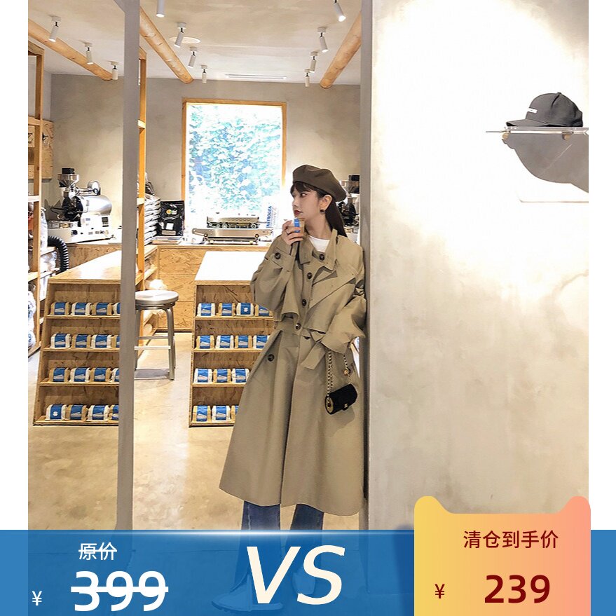 【清仓特价 不退不换 】假两件套收腰显瘦显气质通勤百搭长款风衣