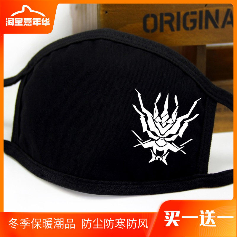 The ark of the tomorrow comic game periphery Mask Arknights Travel with the same paragraph cos Angel A Miya Maskin the Home Daily , Protective Equipment , Masks  category - from Buy2taobao.com to provide professional Taobao agent buy service