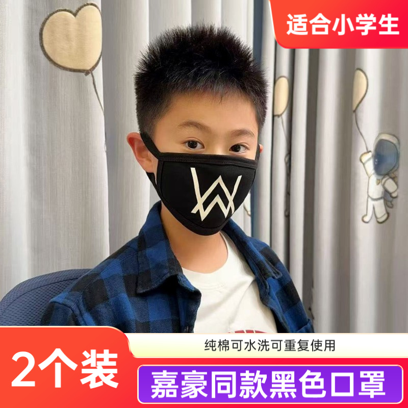 嘉豪口罩同款黑色男女儿童小学生男孩女孩秋冬季纯棉保暖防寒防风