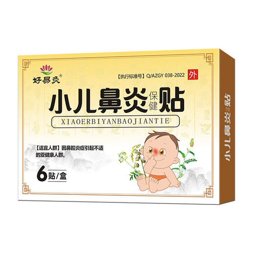 通鼻窍鼻炎鼻炎流鼻涕