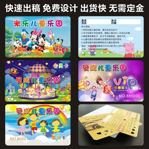 儿童游乐圆打洞卡会员打孔记次卡制作洗车剪发卡制作PVC刷卡软件 - 封面