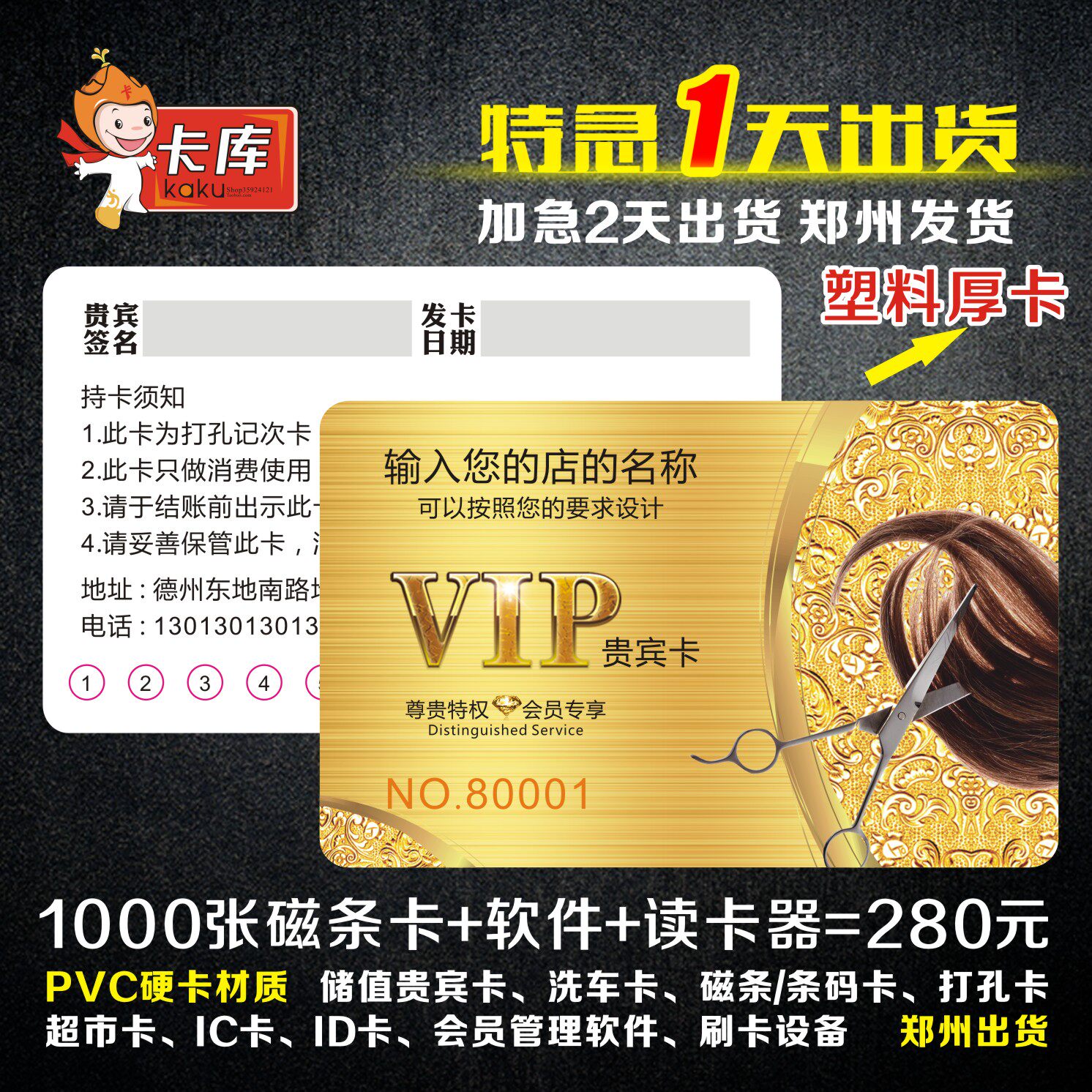 剪发会员卡定制打孔卡制作计次打眼打洞VIP会员卡透卡洗车贵宾卡