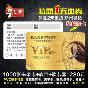 剪发会员卡定制打孔卡制作计次打眼打洞VIP会员卡透卡洗车贵宾卡