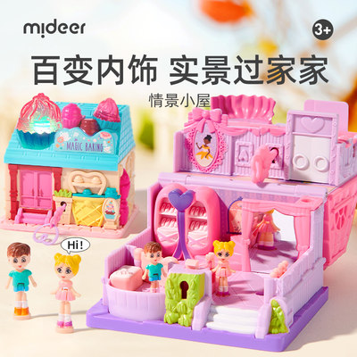 Mideer儿童过家家玩具