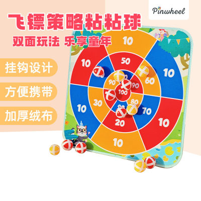 pinwheel粘粘球动手玩具