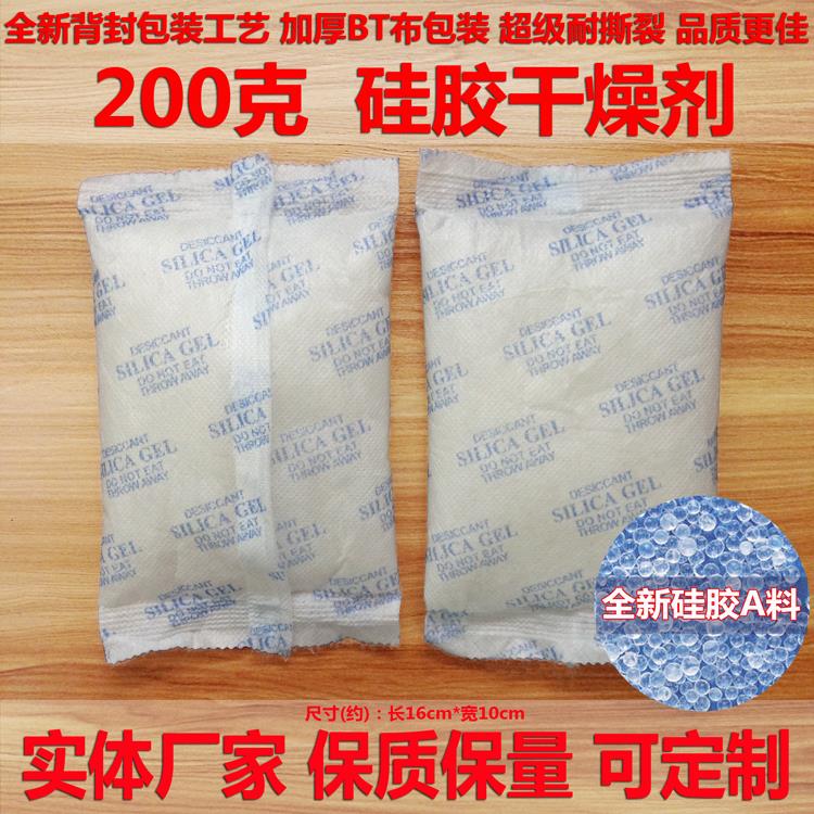 200g克硅胶干燥剂DMF FREE机械橱柜干燥剂出口除湿防潮高效环保