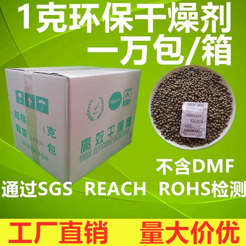 1万包3克sgs检测衣服干燥剂