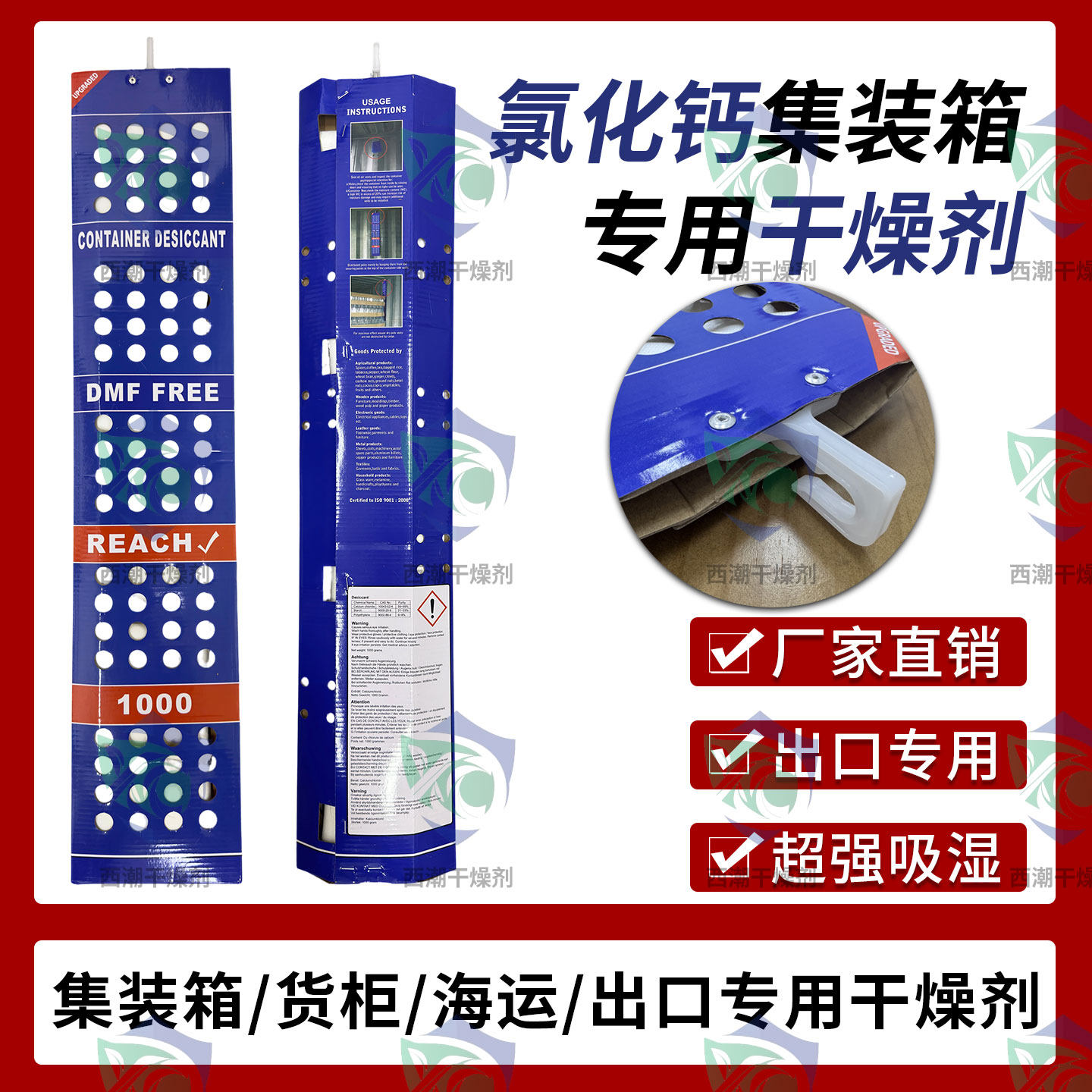 西潮集装箱干燥剂高吸附率