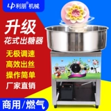 Marshmallow Machine 2024 Lippen Новые киоски для коммерческого газового электрического зефира Машина Причудливый зефир