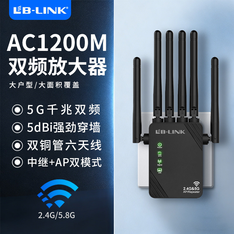 必联Z4新款wifi信号增强放大器无线穿墙信号接收器有线家用中继器
