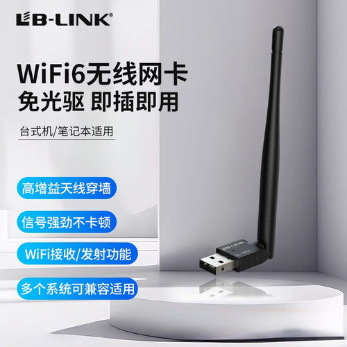 新款必联usb无线网卡台式机笔记本电脑免驱动wifi信号接收发射器