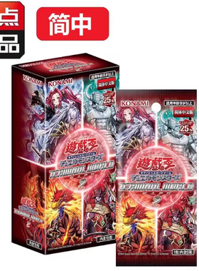 【歹猫】游戏王 TW02 日文 简中 补充包 终端世界02 国行原盒