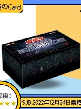 【歹猫】游戏王 2022年末礼盒 SUB1圣诞礼盒 sub秘钻百宝 蓝字ser