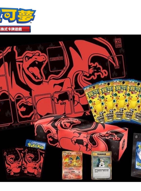 歹猫 PTCG繁中宝可梦25周年礼盒收藏箱喷火龙月伊布妙蛙花沙奈朵