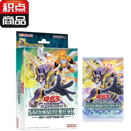 【歹猫】游戏王 预组SD48同伴之力 简中 日文