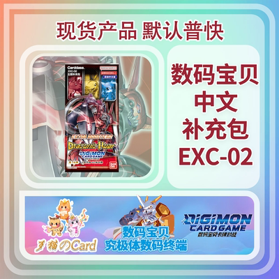 特别包2DTCGBANDAI简体中文