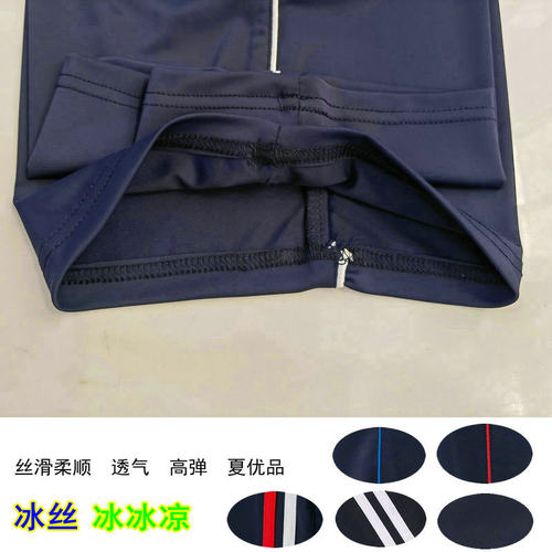 冰丝运动裤宽松校服裤中性薄透气