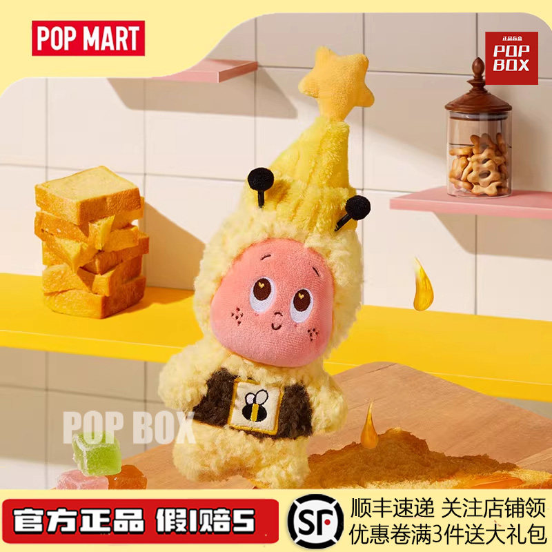 POPMART泡泡玛特星星人欢迎来到月球表面蜂蜜牛奶小布丁毛绒吊卡