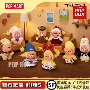 POPMART泡泡玛特星星人怦然星动系列毛绒挂件盲盒礼物心动瞬间