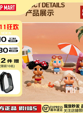 POPMART泡泡玛特CRYBABY Vacation Mode On哭娃搪胶毛绒挂件盲盒