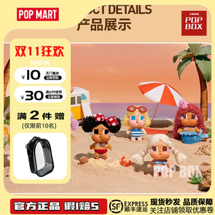 On哭娃搪胶毛绒挂件盲盒 Mode POPMART泡泡玛特CRYBABY Vacation