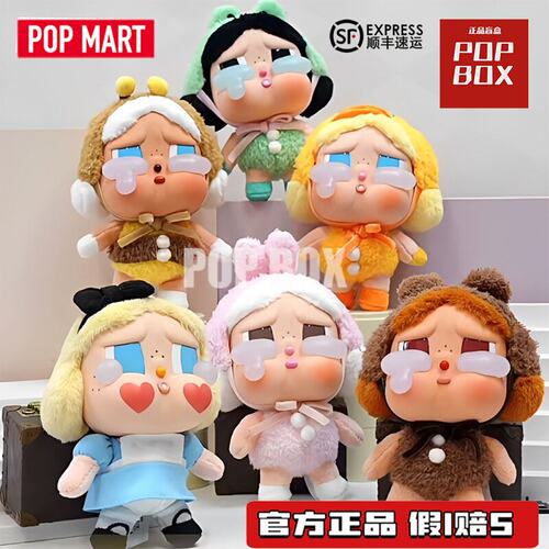 正品POPMART泡泡玛特CRYBABY哭娃眼泪工厂搪胶脸毛绒盲盒生日礼物