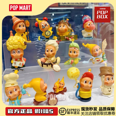 POPMART泡泡玛特Twinkle 123星星人三代盲盒手办可爱摆件礼物正版