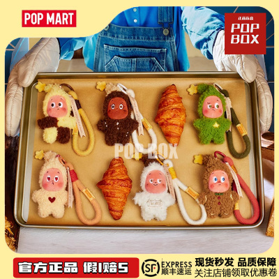 POPMART泡泡玛特星星人美味时刻系列现烤小饼干毛绒挂件盲盒礼物