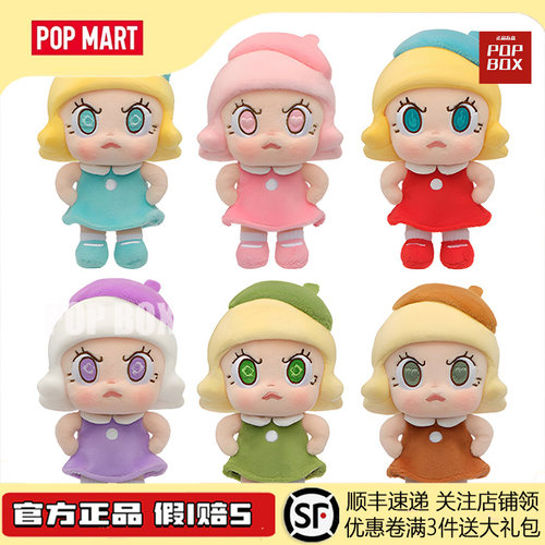 POPMART泡泡玛特Angry Molly 心火怒放系列毛绒挂件盲盒礼物