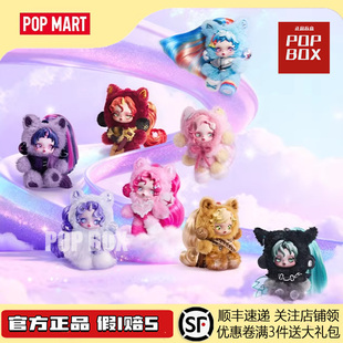 POPMART泡泡玛特θSKULLPANDA × 小马宝莉系列毛绒公仔挂件盲盒