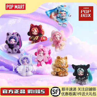 POPMART泡泡玛特θSKULLPANDA × 小马宝莉系列毛绒公仔挂件盲盒