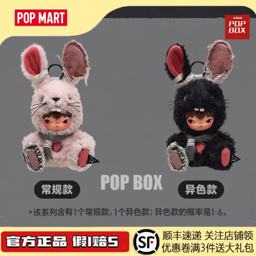 POPMART泡泡玛特HIRONO小野兔毛绒公仔挂件盲盒玩偶可爱玩具礼物