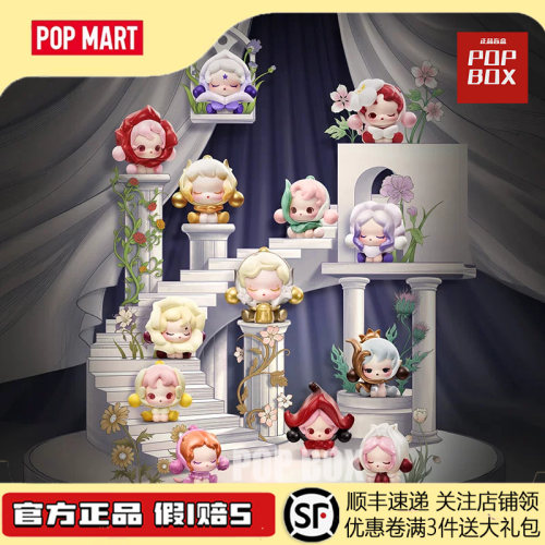 POPMART泡泡玛特泡泡萌粒 SKULLPANDA 花的四幕戏系列公仔盲盒