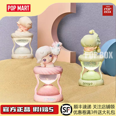 POPMART泡泡玛特DIMOO限定时光系列发光沙漏水晶球盲盒周边礼物